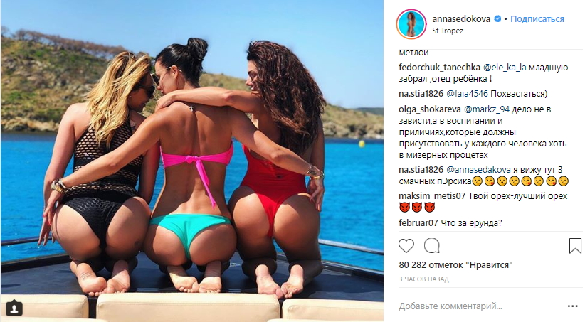 Жіноча дружба: Седокова шокувала фанатів інтимним фото